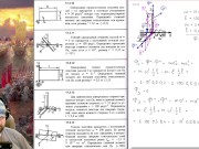 17.2. Главный вектор и главный момент сил инерции (2 из 2) 4/16