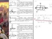 17.2. Главный вектор и главный момент сил инерции (2 из 2) 6/16