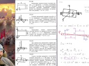 17.2. Главный вектор и главный момент сил инерции (2 из 2) 7/16