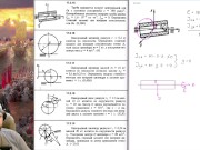 17.2. Главный вектор и главный момент сил инерции (2 из 2) 8/16