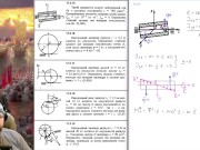 17.2. Главный вектор и главный момент сил инерции (2 из 2) 9/16