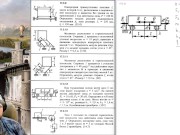 17.3. Метод кинетостатики для твёрдого тела и механической системы (1 из 4)