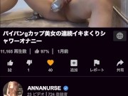 ディルドオナニーでお漏らし💦パイパンGカップ看護師 - Screenshot 14 of 16 - 巨乳