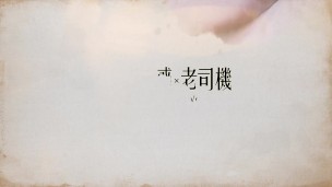 17cm濃濃中出內射無毛白虎長襪妹 Creampie stocking shaved girl 長襪X誘惑X老司機