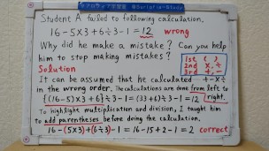 Can you guess what the mistake is.[JapanMath](ob)