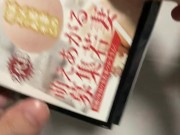 AV女优到膜名器 名器の证明 003YS的升级 003YS二代目葵司Tsukasa Aoi完熟名器物语