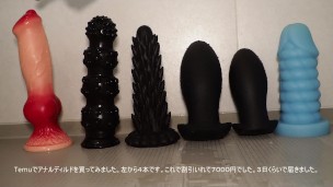 Temuで買ったアナルディルド４本を試してみた