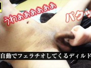 【女性向け】【イケメンオナニー素人投稿】喘ぎながら貫通ディルドでオナニー！リアルなフェラチオを味わってるみたいで気持ちいい〜！大量射精 - Screenshot 15 of 16 - 日本人