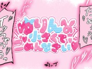 💗美少女童顔の友達の妹にツインテハンドルイラマチオ💞ちっちゃなお口がおちんちんでぱんぱん♡そのまま喉奥にびゅっびゅー♡【ゆりんのちいさくてごめんなさい♡】 1/16