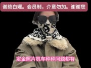 高端经纪人！夏夏，分享科普现在的玩耍模式，顺便交流下，我自己做的平台，保证质量，谢绝人照不对版，并且出差的选择性广，支持全国56城市海外22国家 - Screenshot 10 of 16 - 中 文 音声 Asmr