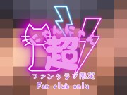 【主観大量射精】お泊まりからのモーニング手コキ 13/16