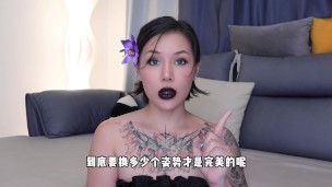 【喷泉乔老师】做爱的时候换多少姿势才算完美？vx：pqzy555555了解更多