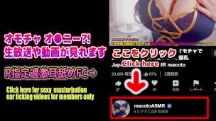 巨乳配信者が我慢できずに配信中にオナニーしてガチイキ❤️可愛すぎる喘ぎ声で激エロ❤️パイズリ フェラ【耳舐めASMR】素人 爆乳 Japanese まことASMR macoto