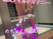 極寒1度の夜のお外で体感バグった極太ディルドオナニー 8/16