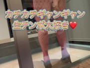 極寒1度の夜のお外で体感バグった極太ディルドオナニー 9/16