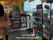 nua em bomba de gasolina e na loja / public hard 6/16