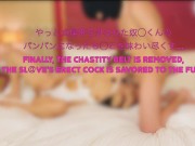 【M男・素人S女】貞操帯つけた舐め犬を拘◯しギンギンに勃起させ楽しんでみた♡ 16/16