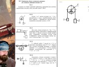 19.2. Применение общего уравнения динамики для описании движения системы тел 1/16