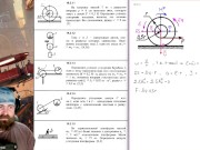 19.2. Применение общего уравнения динамики для описании движения системы тел 11/16