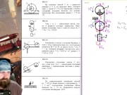 19.2. Применение общего уравнения динамики для описании движения системы тел 12/16