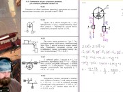 19.2. Применение общего уравнения динамики для описании движения системы тел 2/16