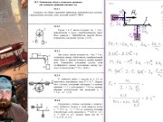 19.2. Применение общего уравнения динамики для описании движения системы тел 5/16