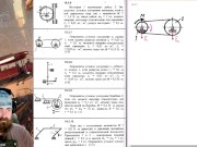 19.2. Применение общего уравнения динамики для описании движения системы тел 6/16
