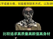 经纪人夏夏，通过自己从业八年的经验，跟各位男神们科普一个高质量的玩耍途径，并且支持全国56城市海外22国家 - Screenshot 11 of 16 - Chinese