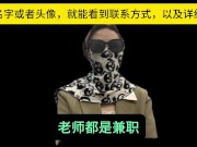 经纪人夏夏，通过自己从业八年的经验，跟各位男神们科普一个高质量的玩耍途径，并且支持全国56城市海外22国家 - Screenshot 13 of 16 - China