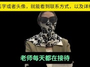 经纪人夏夏，通过自己从业八年的经验，跟各位男神们科普一个高质量的玩耍途径，并且支持全国56城市海外22国家 - Screenshot 5 of 16 - Swag Taiwan