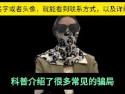 经纪人夏夏，通过自己从业八年的经验，跟各位男神们科普一个高质量的玩耍途径，并且支持全国56城市海外22国家 - Screenshot 8 of 16 - China