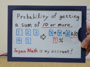 Probability of getting a sum of 10 or more.[JapanMath](Titsjob) 4/16