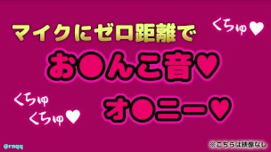 【個人撮影】巨乳デカ尻美女のオナサポ オナニー【ASMR】素人 爆乳 Japanese まことASMR macoto