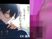 ボク♂とカテキョ♀～低音ボイスの敬語DT生徒に先生が試験合格のご褒美ア・げ・る♡～ ASMR/バイノーラル/女性優位/騎乗位/初体験/キス/フェラ/口内射精/男性受け 2/16