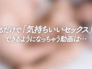 本当に気持ちいいセックステクニック講座を2人で実践♡キス乳首舐めクンニフェラの前戯やsexで中イキ絶頂アクメさせる方法を解説 Practice how to have good sex 15/16