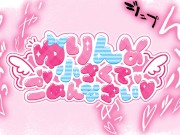 💗【肉便器】ぴちぴち女の子のパイパンぷにあなおまんこ使ってオナニーしてみた！スマホスタンド付きで大変使いやすいです！自動でピストンする高性能オナホでしゅ☆ 2/16