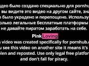 Stepsister wants a threesome «my pussy is so wet when fucking your cock» - pinkloving 1/16