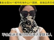 顺便跟各位男神交流下我自己做的平台，支持全国56城市海外22国家，高端品质您值得拥有 - Screenshot 4 of 16 - 直播