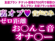 【無料】巨乳女子の騎乗位耳舐め【ASMR】素人 爆乳 Japanese まことASMR macoto 16/16