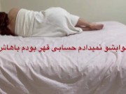 باهاش قهر بودم، ببینید چطوری از دلم درآورد..! سکس داستانی ایرانی iranian couple having playful night 2/16
