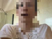 Watch Me Strip For A Shower And Tease You Until You’re Hard 12/16