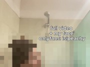 I Let You Watch Me Shower, Every Curve, Every Drip 1/16