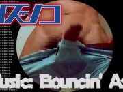 【手コキ＆音ハメ】リズムにのって、シコってみた【Bouncin' Ass】