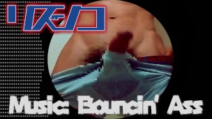 【手コキ＆音ハメ】リズムにのって、シコってみた【Bouncin' Ass】