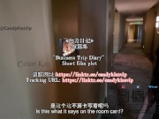 Business trip diary 1/16