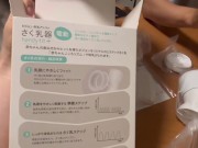 【ボテ腹】搾乳器を買ったから、私の乳首と彼の乳首を使って練習したよ✨ 8/16